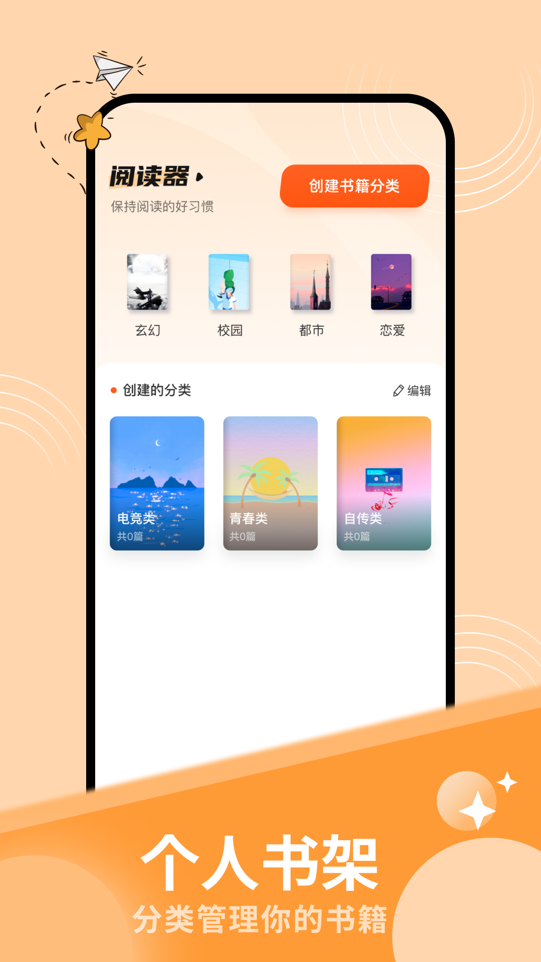 花火阅读最新版