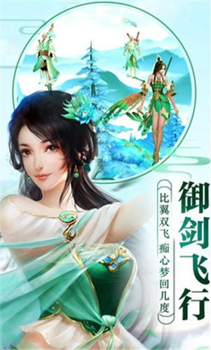 斩妖御剑录