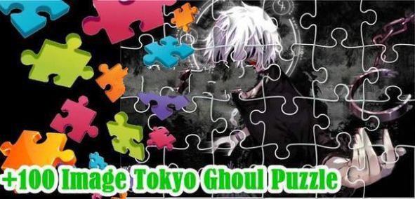 拼图食尸鬼游戏(Tokyo Ghoul Puzzle)