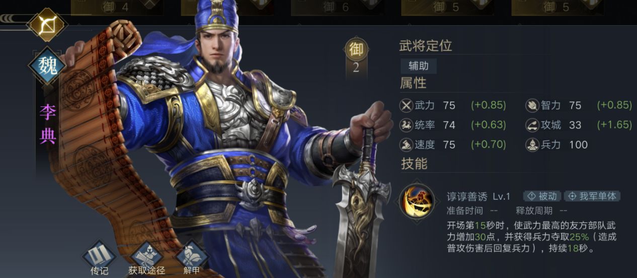 荣耀新三国手机版下载-荣耀新三国安卓手游下载