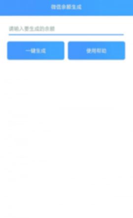 微信钱包模拟器(微信修改零钱)