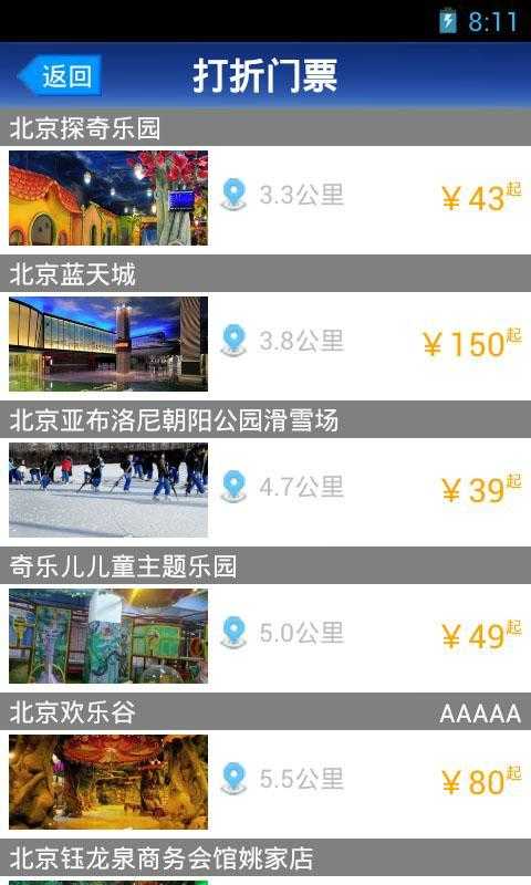 行者助手
