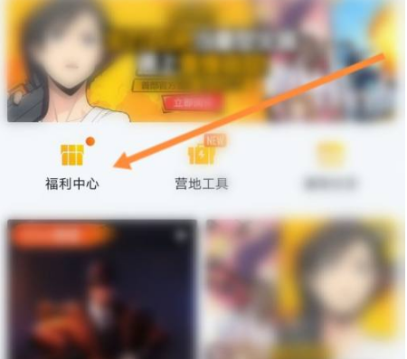 和平营地下载