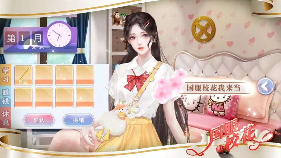 国服校花2022最新版7.8