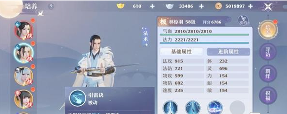梦幻新诛仙正式版