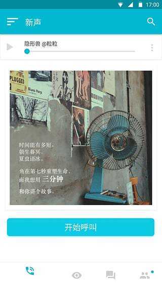 陪我app