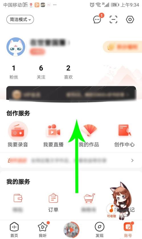 喜马拉雅听书最新版下载-喜马拉雅听书最新版下载安装 app