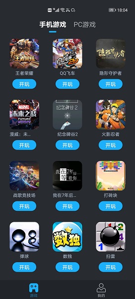 虎牙yowa云游戏