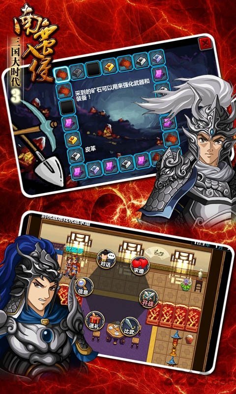 三国大时代3内购版