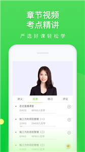 万题库app