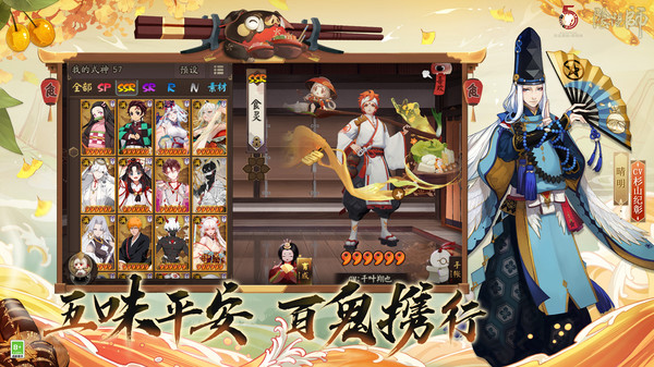 阴阳师官网下载