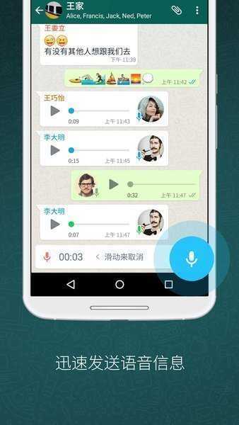 WhatsApp官方版