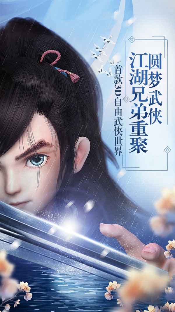 万剑风云
