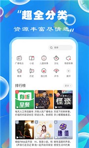 趣听有声小说听书