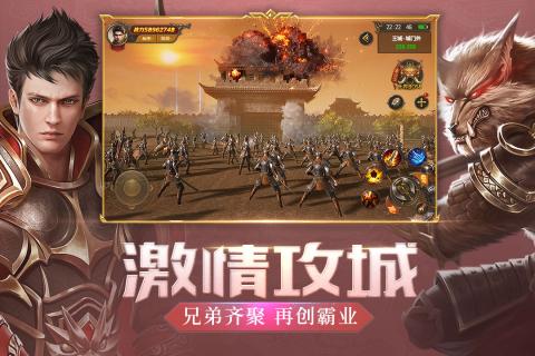 剑歌王城