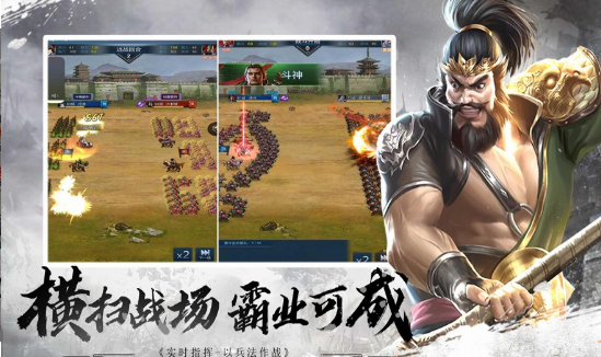 霸业三国手游