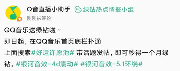 qq音乐官网电脑版