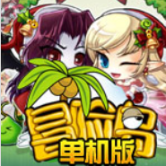 冒险岛单机版