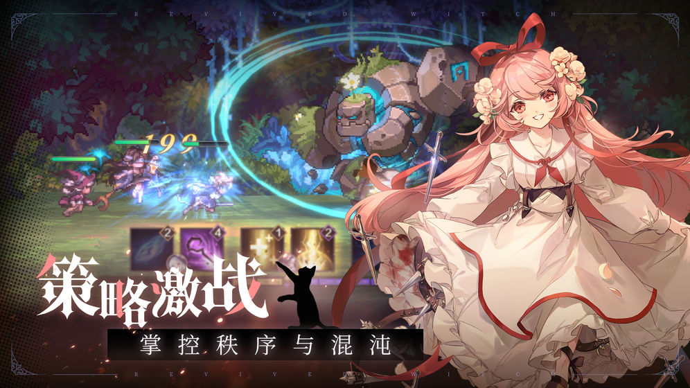 复苏的魔女安卓测试版
