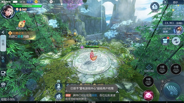 天地道