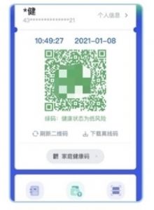 四川天府健康通app(天府通办)