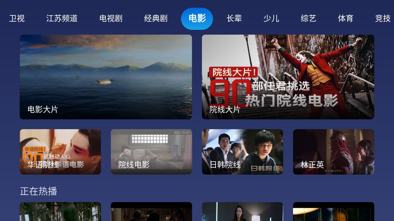 小鲸电视官网版