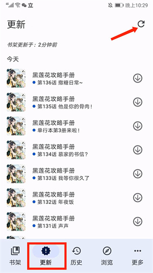tachiyomi漫画