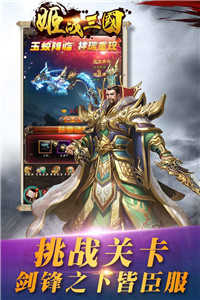 姬战三国无限体力版