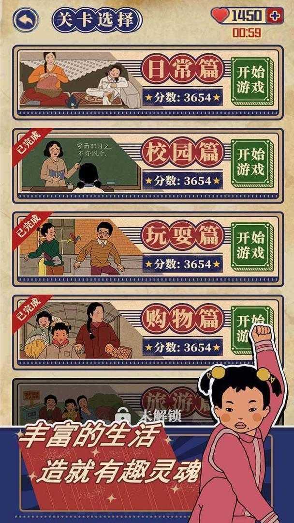 王蓝莓的幸福生活小红花手机版