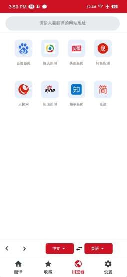 iterjiman手机版