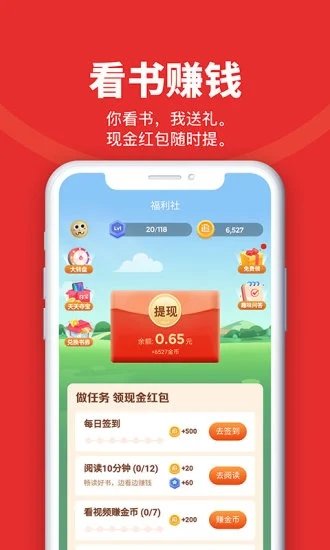 追书神器最新版