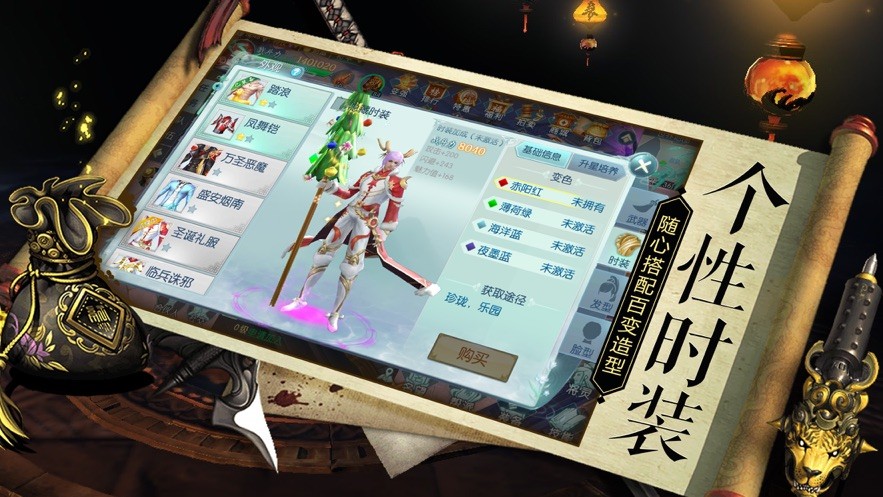 鬼仙神话