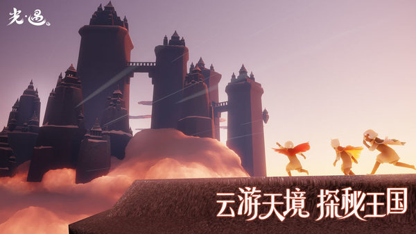 光遇官服下载