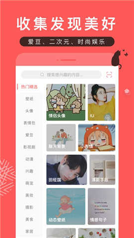 堆糖去广告