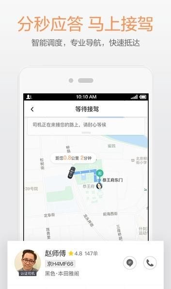 滴滴货运司机app