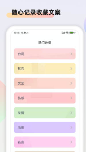 文案素材大师