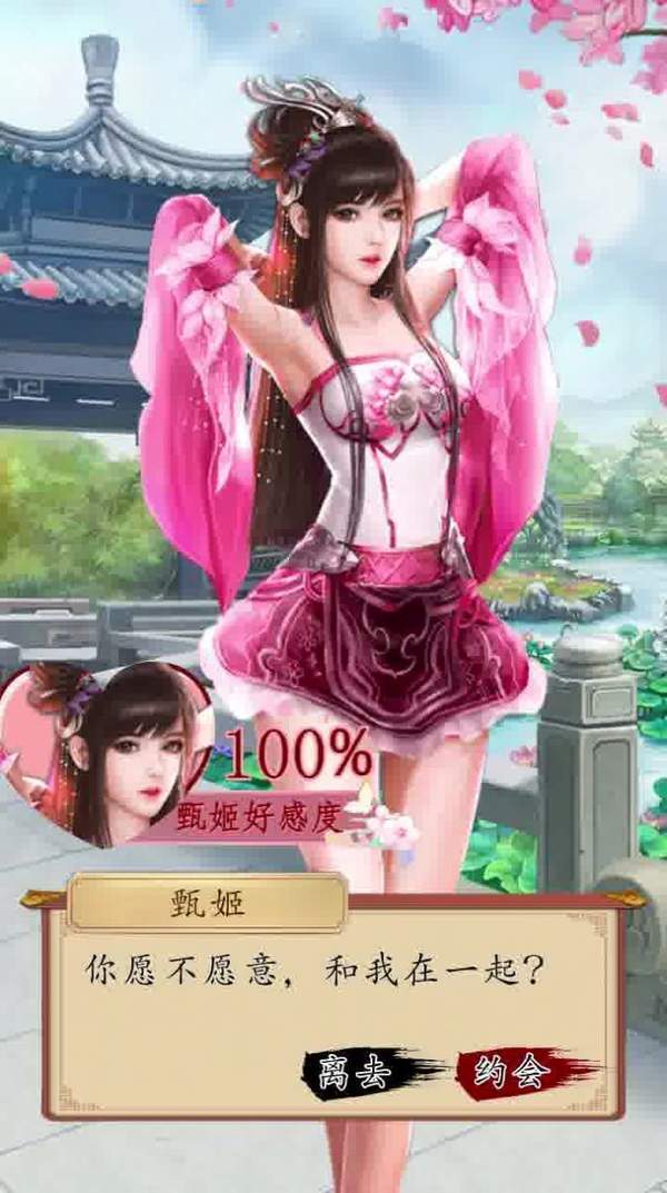 百媚三国去衣版