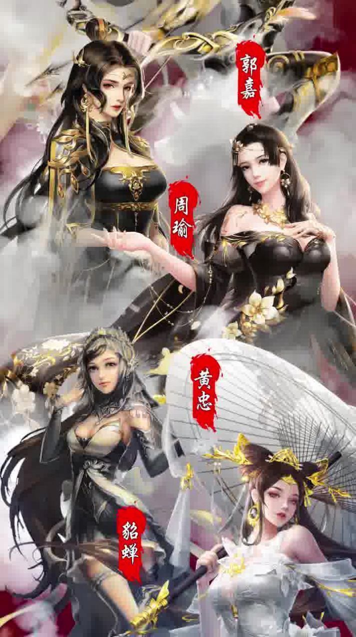 百媚三国(邀请码)图3