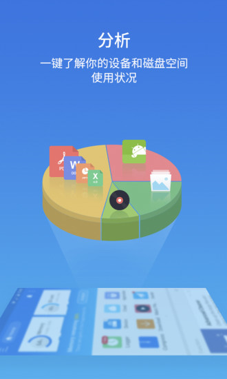 ES文件浏览器去广告版