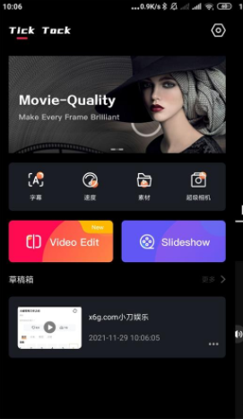 爱剪辑免费版