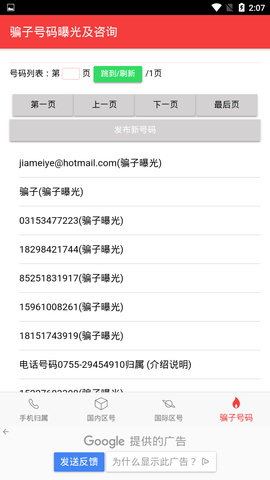 查号吧