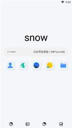 白如雪