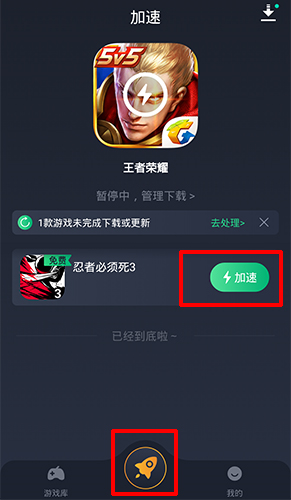 奇游手游加速器app7