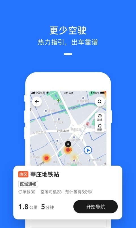 美团打车司机端下载