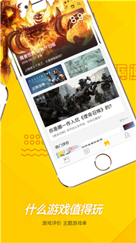 游研社