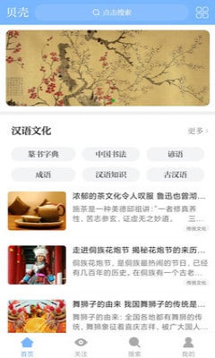 贝壳搜索