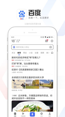 百度2021最新版