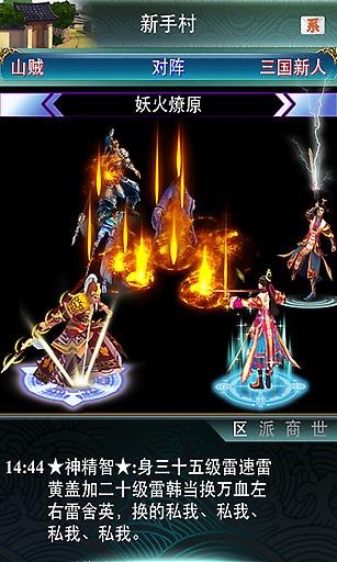 幻想三国OL手机版免费版