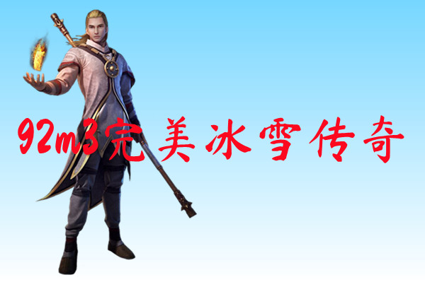 传奇巅峰最传奇