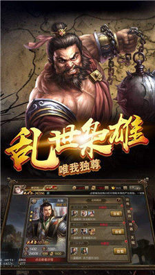 隐龙三国红包版